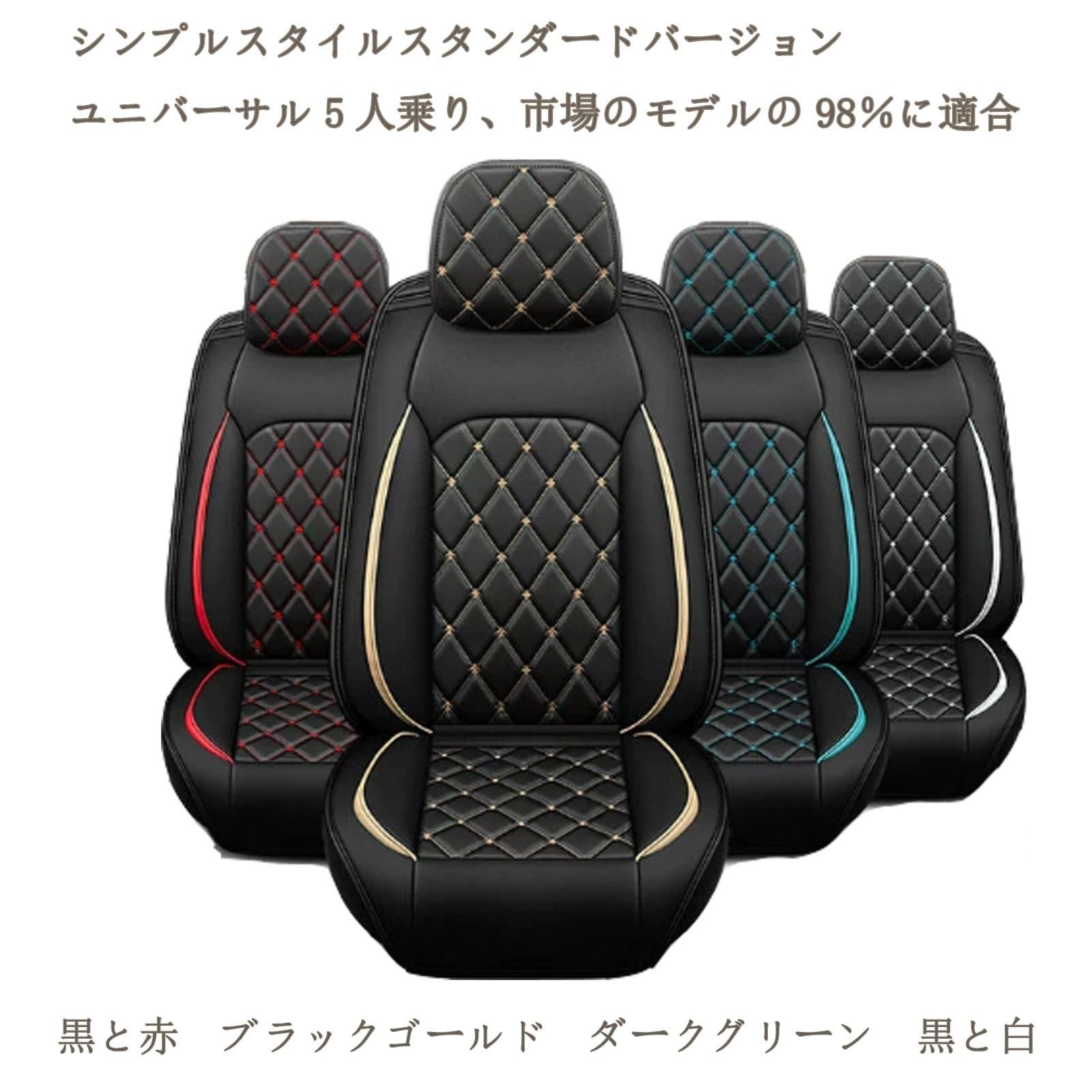 Amazon | レザー カーシートカバー に適用 トヨタハイエース200系標準